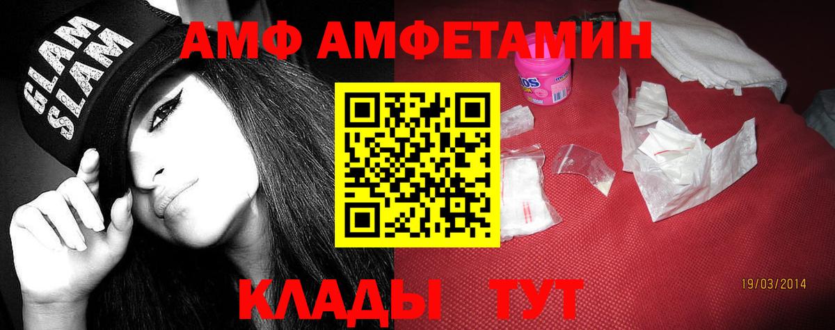 Amphetamine 97% Миасс