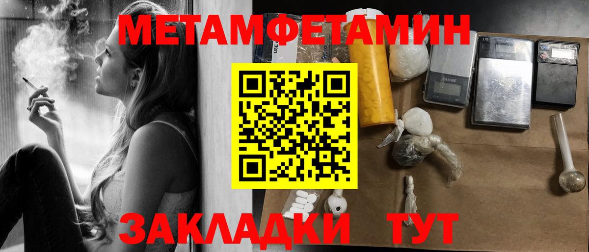 Миасс  АМФЕТАМИН  Вход с VPN  Amphetamine 97% 