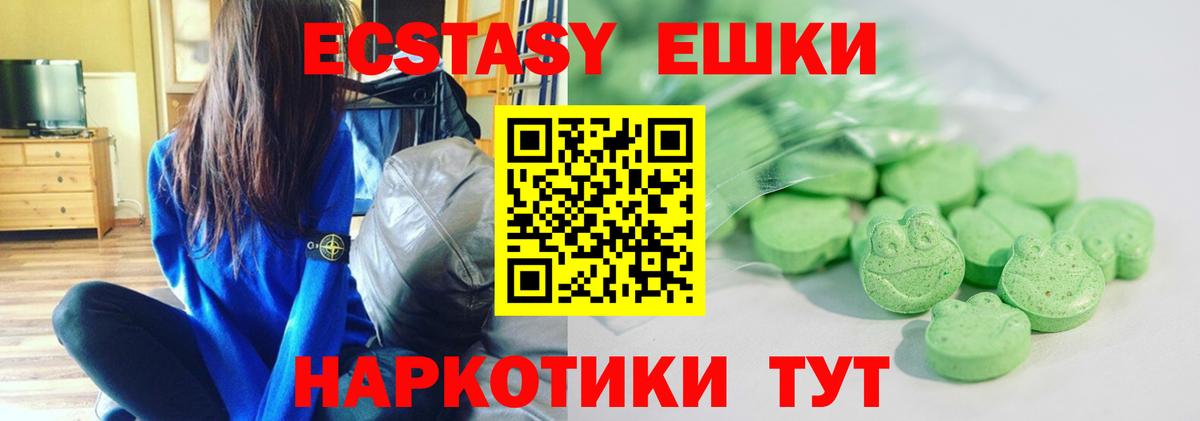 Миасс  Ecstasy диски  дарнет шоп  ЭКСТАЗИ 250 мг  МЕГА как войти  ЭКСТАЗИ  Вход с VPN 