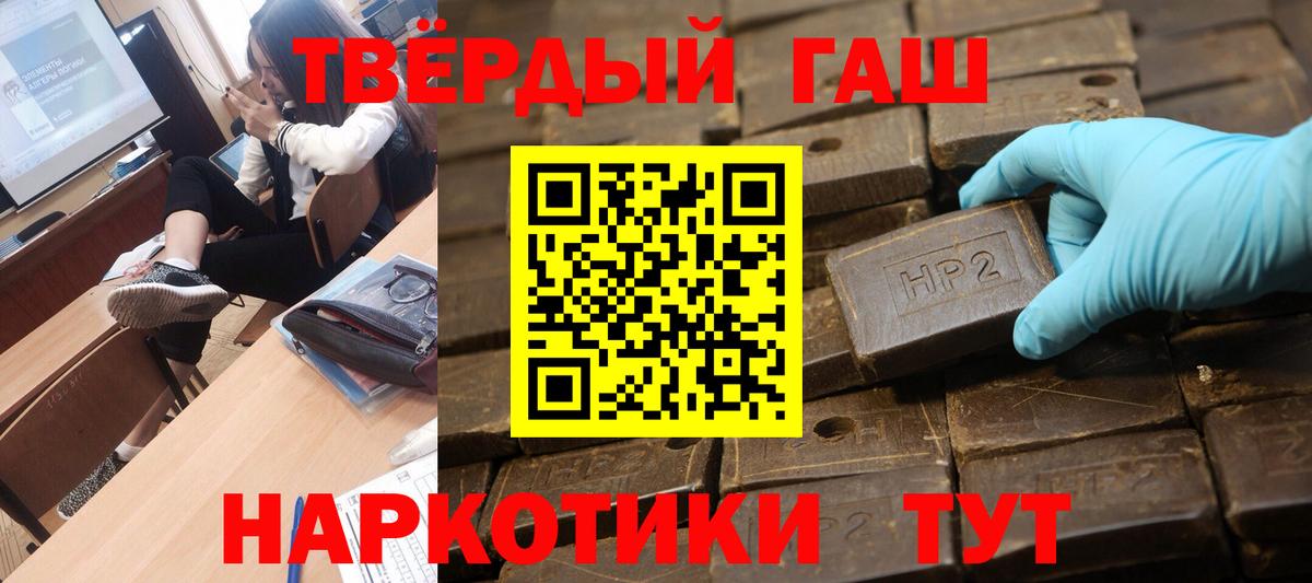 Миасс  ГАШ Изолятор  ГАШИШ 40% ТГК  Вход с VPN 