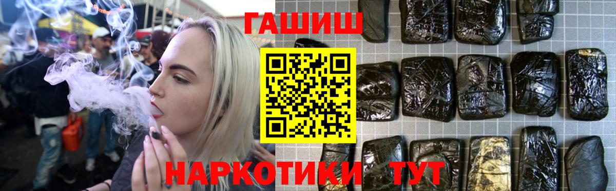 Гашиш hashish Миасс