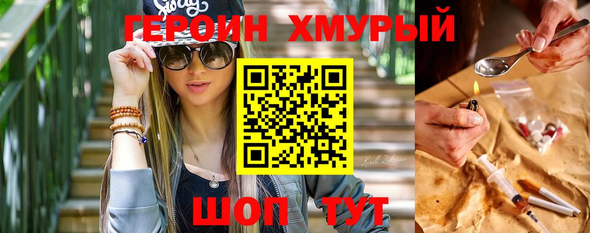 Миасс  ГЕРОИН  Вход с VPN  ГЕРОИН Афган 