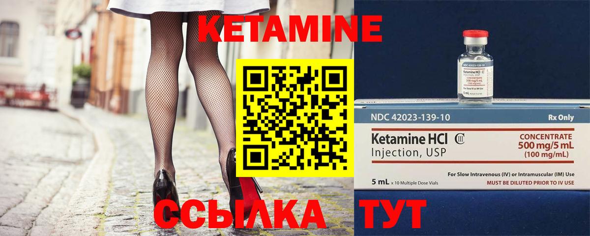 Кетамин VHQ  Вход с VPN  Миасс 