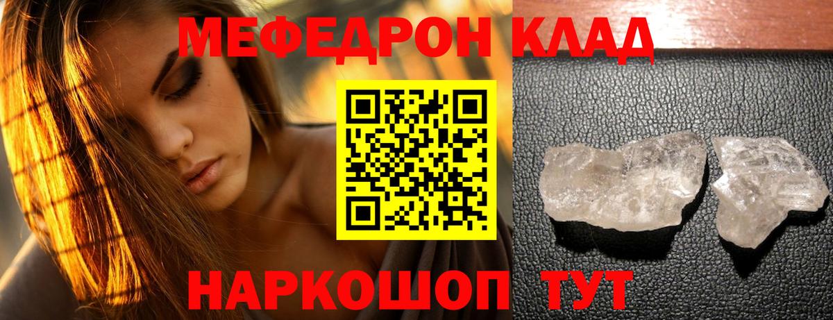 Меф мука Миасс