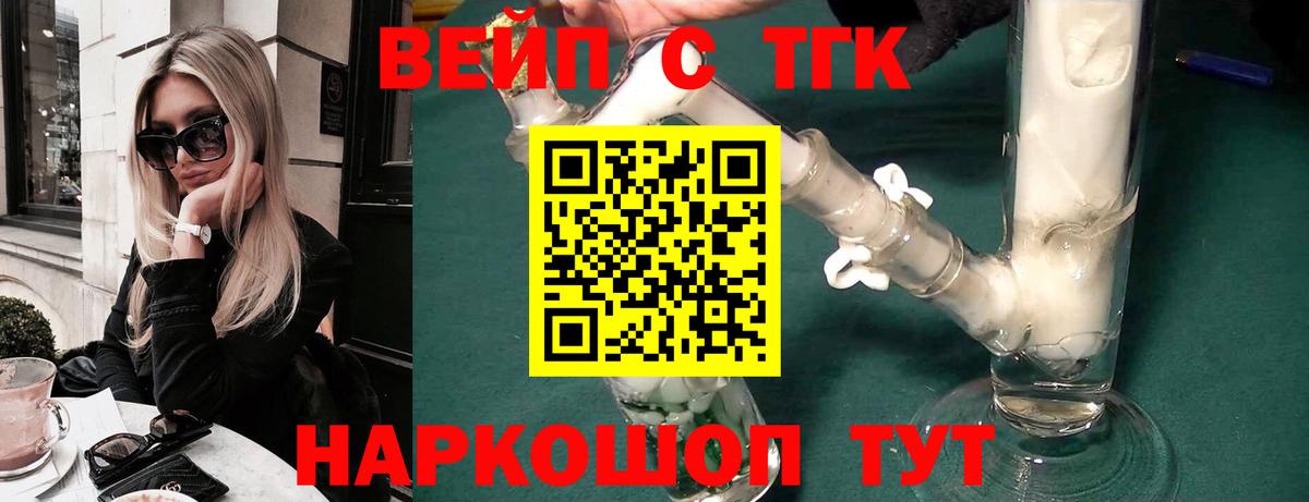 Миасс  ТГК концентрат  Вход с VPN 