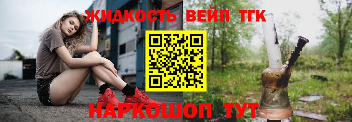 Дистиллят ТГК THC oil Миасс