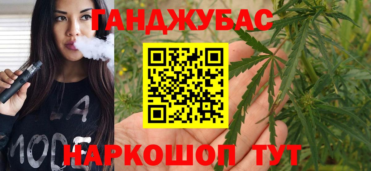 Каннабис план Миасс