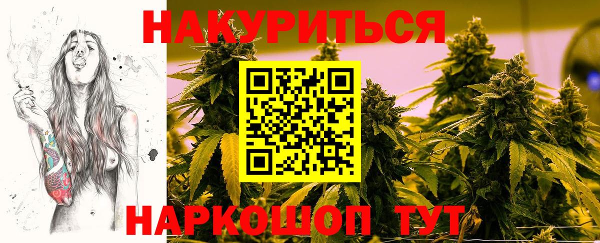 Шишки марихуана план  Вход с VPN  МАРИХУАНА индика  Бошки марихуана AK-47  Миасс  Каннабис конопля 